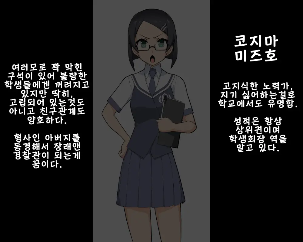 Fella Kaijin | 펠라 괴인